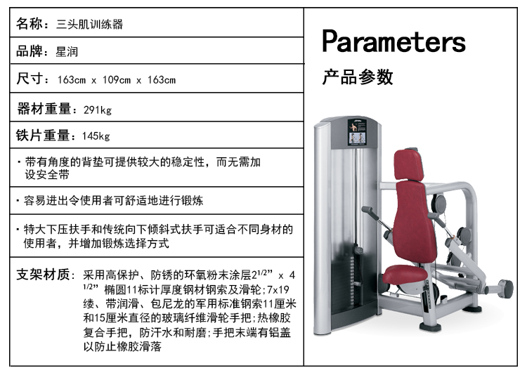 三头肌训练器